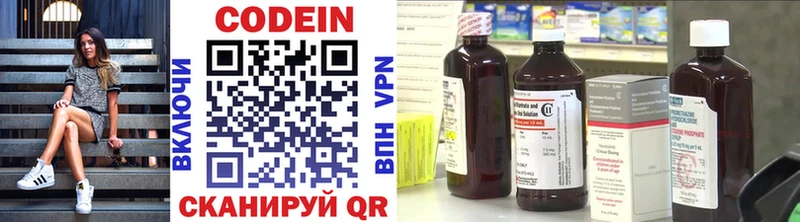 Кодеиновый сироп Lean напиток Lean (лин)  Купить  Дедовск 